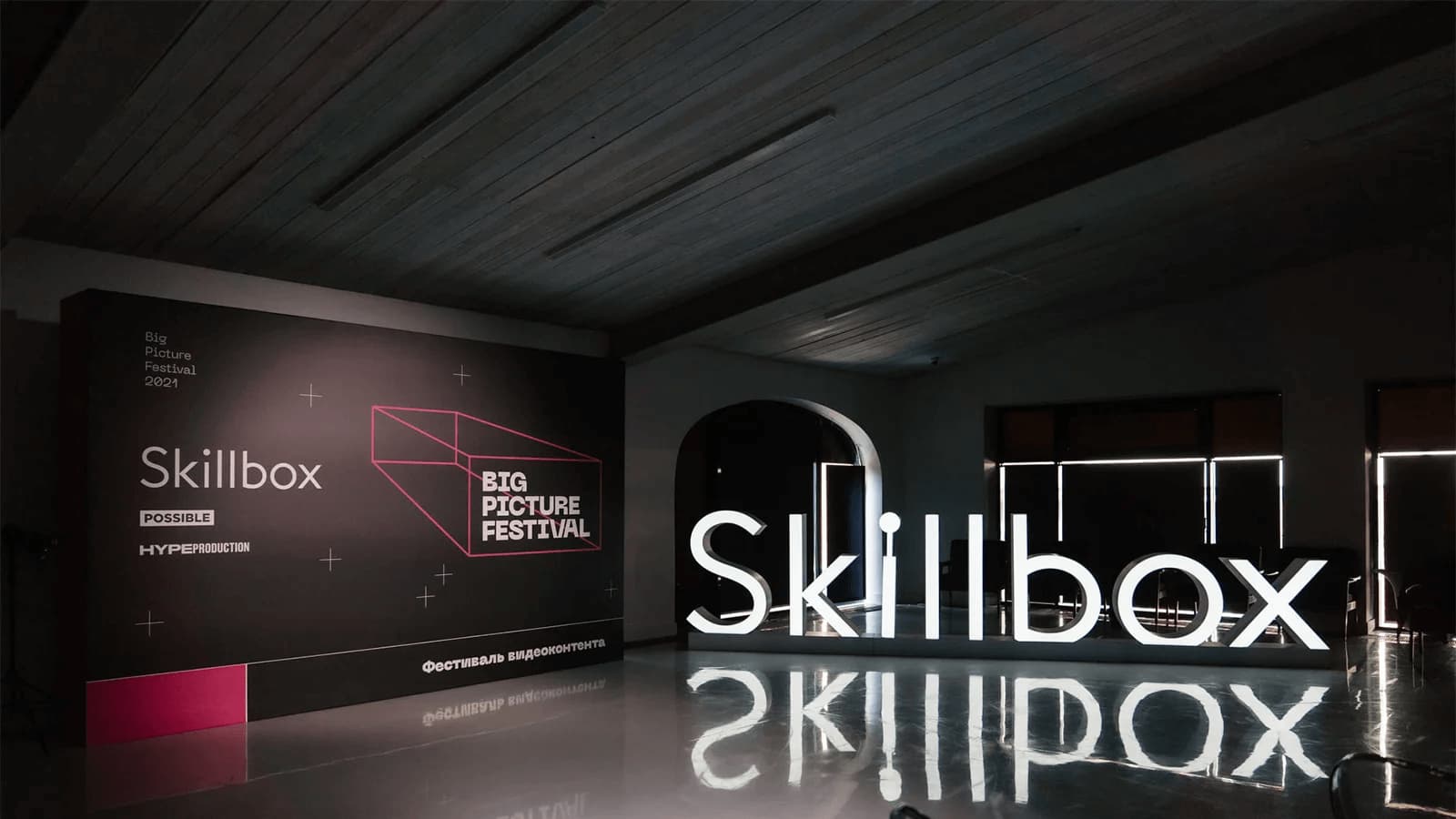 Skillbox