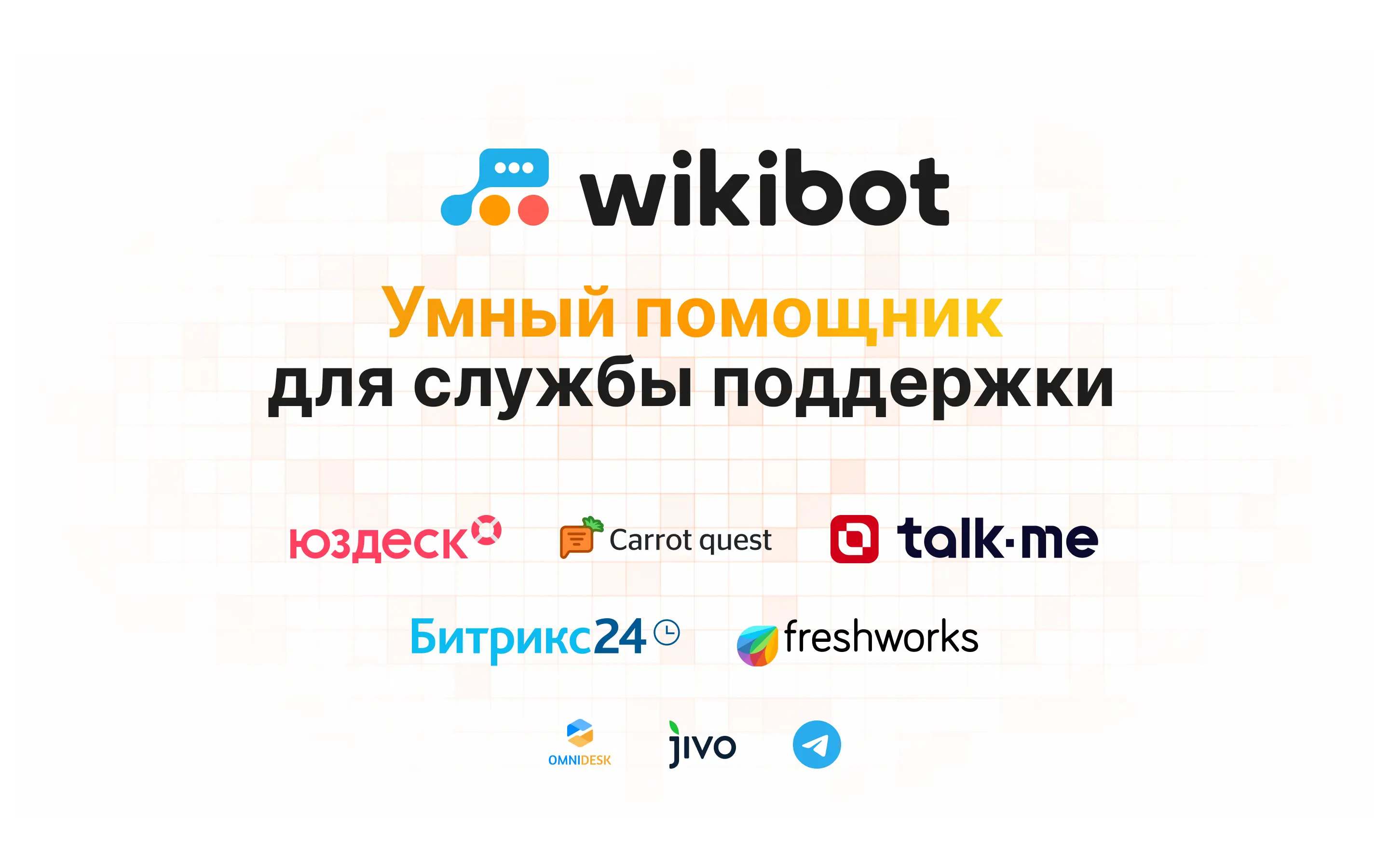 Блог - Wikibot